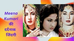 जब सेट पर लेट पहुंचीं Meena Kumari सहम गईं, पति की पिटाई के डर से किया ऐसा!