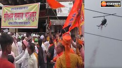 भरतपुर में निकली विराट शोभायात्रा, मुस्लिमानों ने की पुष्प वर्षा, खिले चेहरे