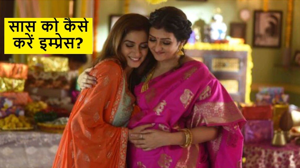 How Make Your Mother In Law Best Friend After Marriage With Your