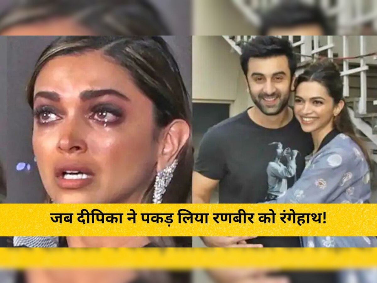 जब रणबीर की बेवफाई पर फूटा Deepika Padukone का गुस्सा, बोलीं- उसने तो चीटिंग की आदत बना ली थी