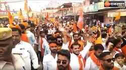 Watch Video: रामनवमी पर भगवा रंग में डूबा शहर, आशा मीणा ने हेलिकॉप्टर से बरसाए फूल