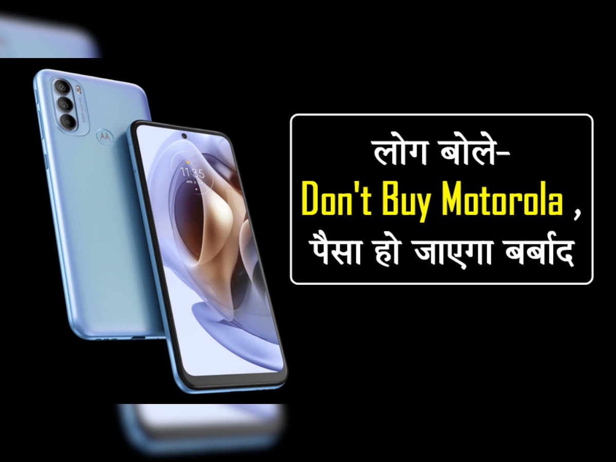 'Don't Buy Motorola', फोन खरीदकर फूटा ग्राहक का गुस्सा, उंगलियों पर गिनाई सारी खामियां