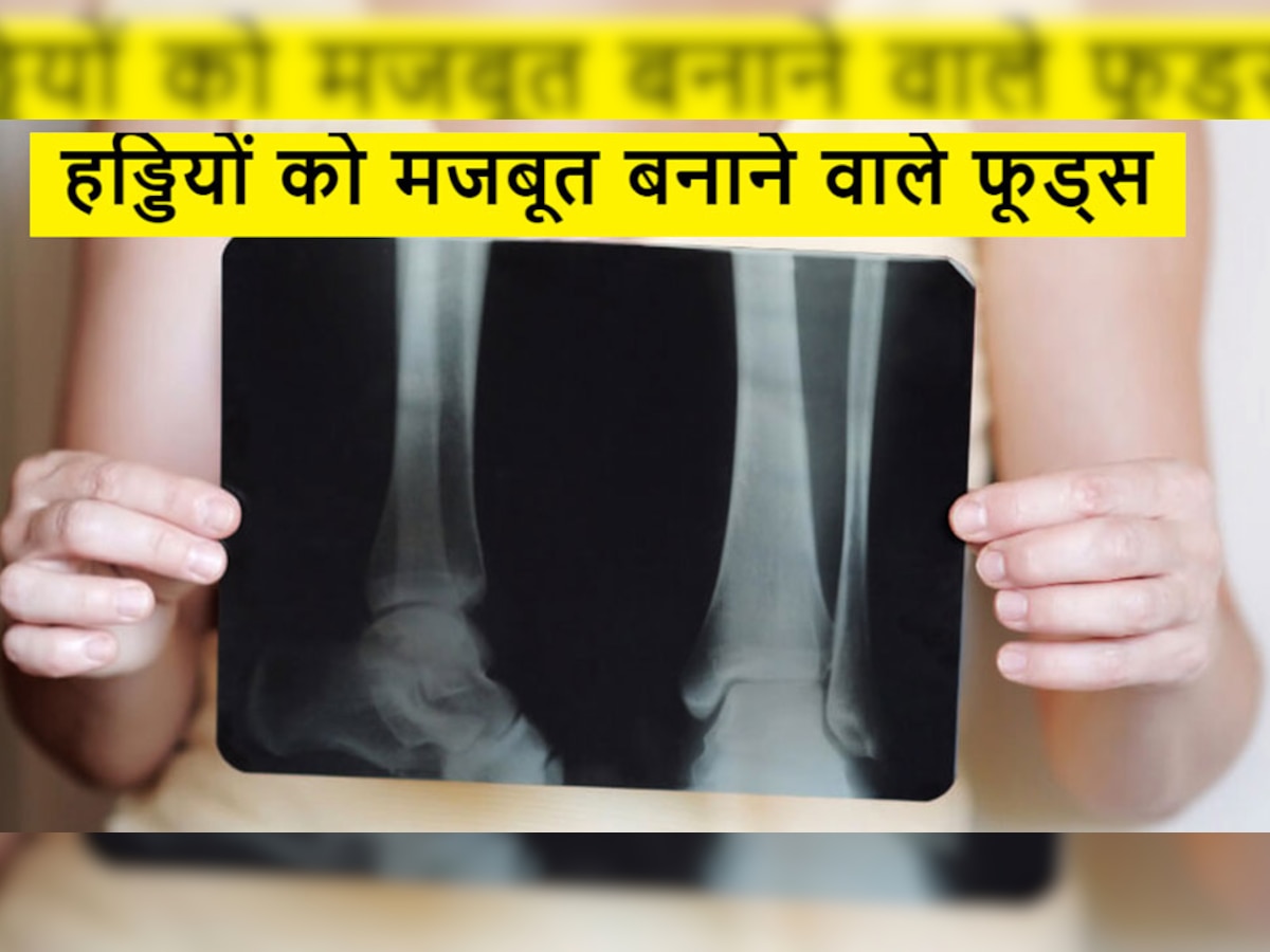 Strong Bone: फौलाद बन जाएंगी आपकी हड्डियां, बस गेंहू नहीं, खाएं इन अनाज वाली रोटियां