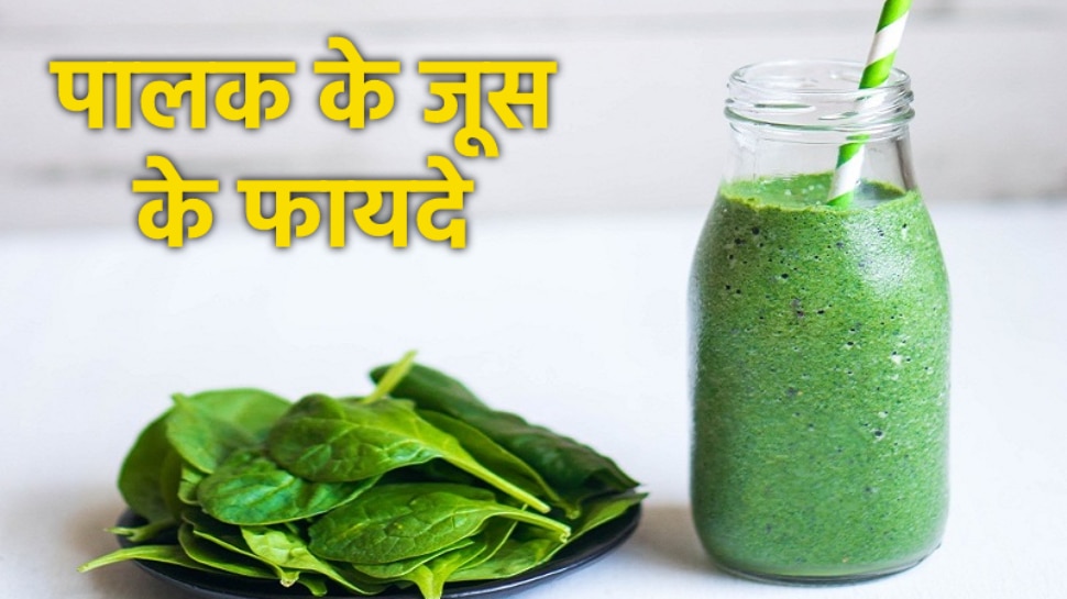 Palak ka juice best sale