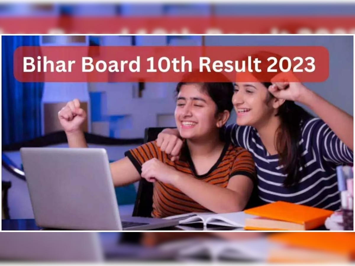 Bihar Board 10वीं का रिजल्ट जारी, इतने नंबर लाने वाले हुए हैं पास