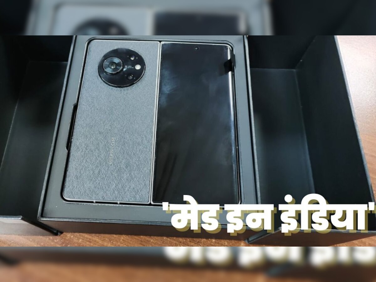 Tecno Phantom V Fold: टेक्नो का बड़ा धमाका, इस दिन ला रही Made in India फोल्डेबल स्मार्टफोन, प्रीमियम डिजाइन उड़ा देगा होश 