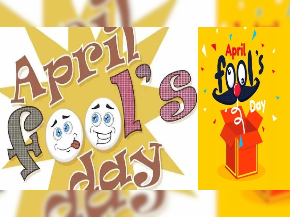 April Fool's Day 2023: क्यों मनाया जाता है अप्रैल फूल डे? जानें मूर्खता का दिन मनाने की इंटरेस्टिंग स्टोरी