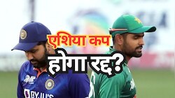 एशिया कप-2023 होगा रद्द! दिग्गज खिलाड़ी के दावे से क्रिकेट जगत में मचा घमासान