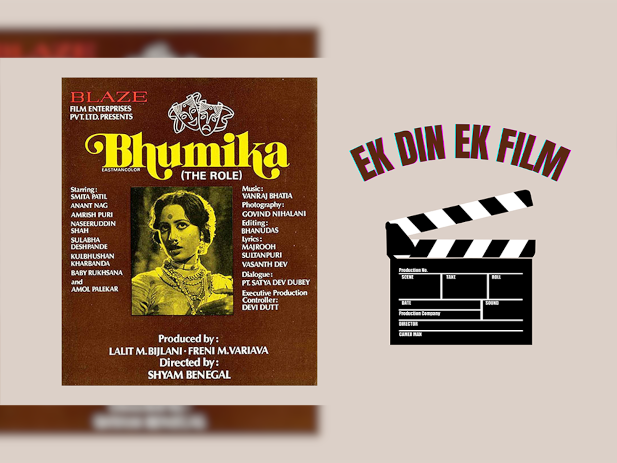 Ek Din Ek Film: कंट्रोवर्सी क्वीन की थी यह कहानी, हिंदी में मुश्किल से मिलेगी ऐसी बायोपिक