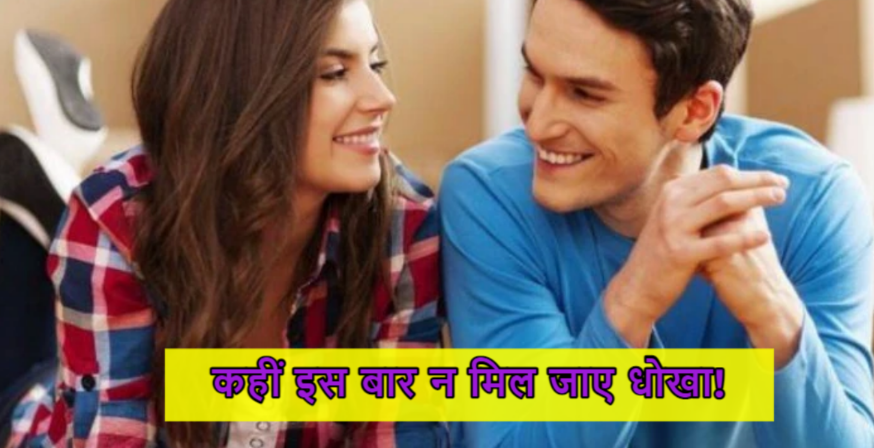 Relationship Tips: एक बार धोखा खाने के बाद दूसरे रिश्ते में आने से पहले गांठ बांध लें ये बातें, फिर नहीं होगी दिक्कत! Relationship Tips: एक बार धोखा खाने के बाद दूसरे रिश्ते में आने से पहले गांठ बांध लें ये बातें, फिर नहीं होगी दिक्कत!
