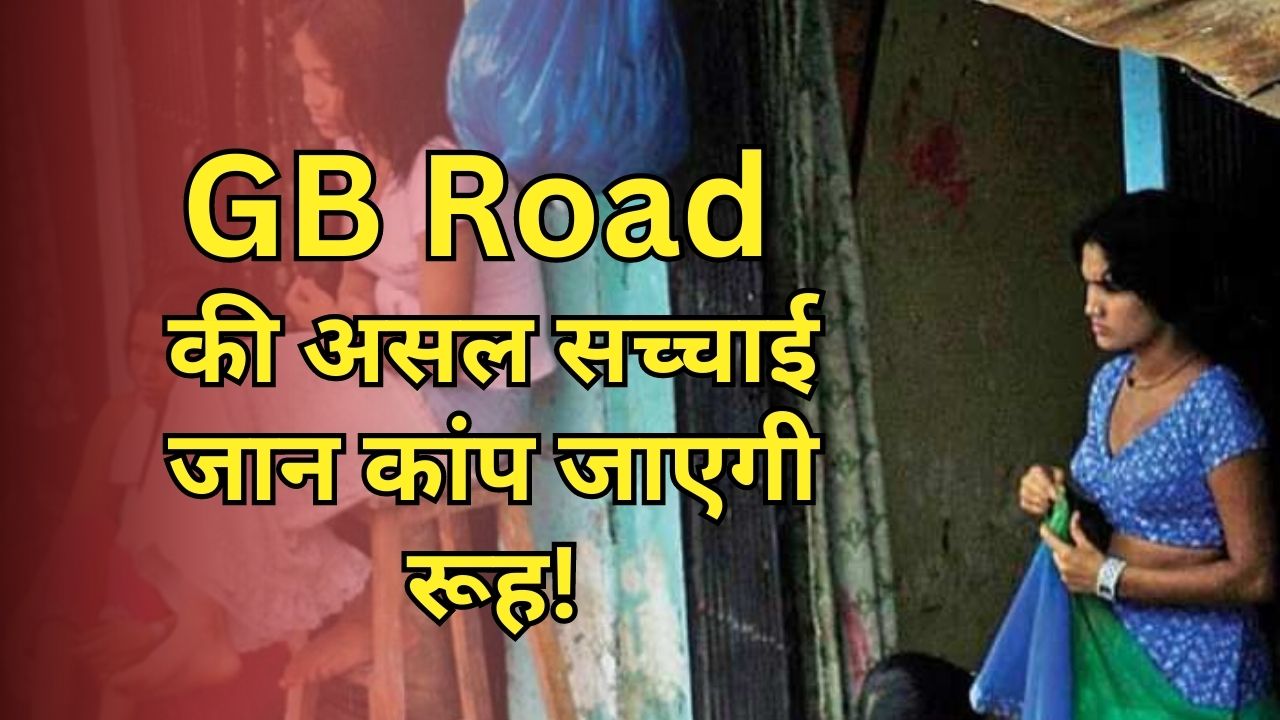 Where Is Gb Road In Delhi How To Reach Kotha No 64 Red Light Area In Delhi Gb Road Garstin