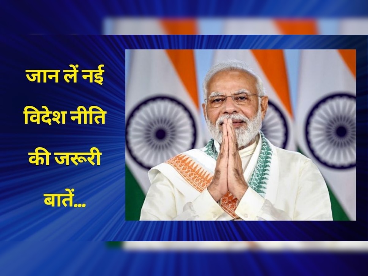 Foreign Trade Policy: नई विदेश व्यापार नीति की जान लें जरूरी बातें, पीयूष गोयल ने कहा - कल से होगी लागू