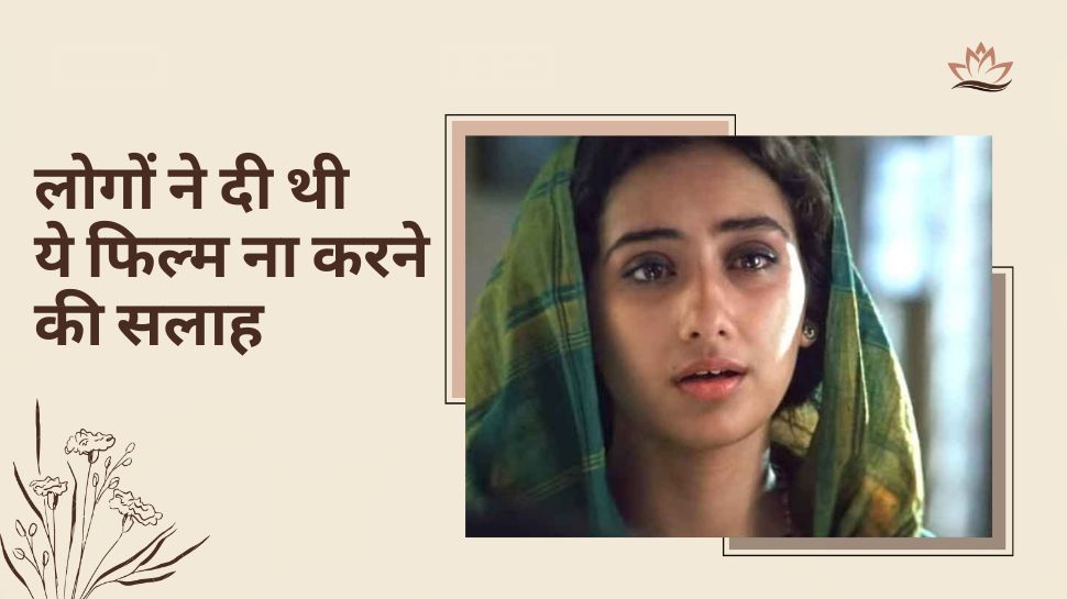 Manisha Koirala: 20 साल की मनीषा को मिली थी ये सुपरहिट फिल्म ना करने की वॉर्निंग! एक हां ने यूं बदली किस्मत