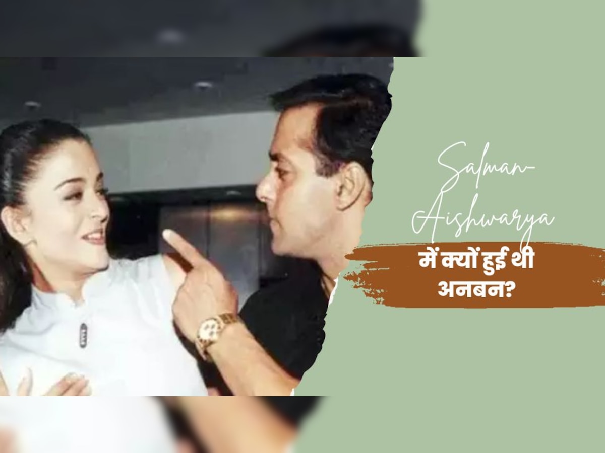 ऐश्वर्या पर शक करते थे Salman Khan, इन दो एक्टर्स के साथ नाम जोड़कर जमकर सुनाई थी खरी खोटी!
