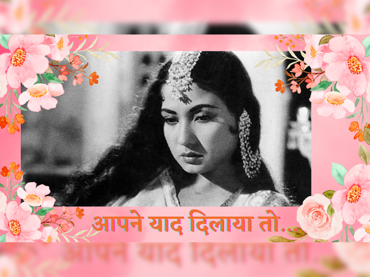 Bollywood Legend: फिल्मों का राजकुमार था यह एक्टर, बोला- मीना कुमारी की मौत के बाद भी उन्हें करता हूं प्यार
