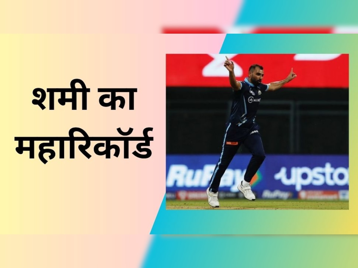 IPL 2023: शमी की लहराती गेंद पर गच्चा खा गया धोनी का बल्लेबाज, बना डाला महारिकॉर्ड!