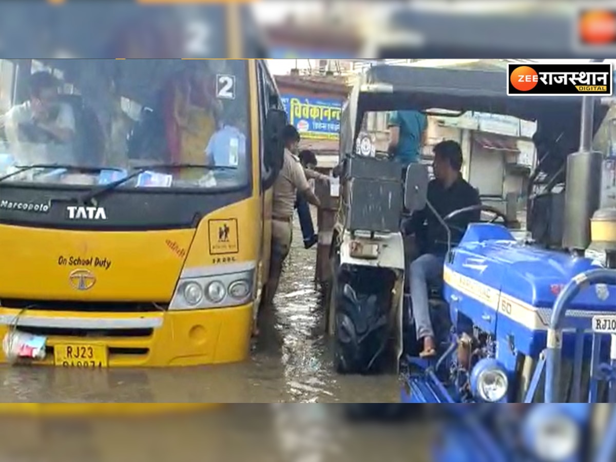 Heavy Rain in Siker: सीकर में जोरदार बारिश से पानी में फंसी स्कूल की बस, ट्रैक्टर में बैठाकर बच्चों को निकाला बाहर