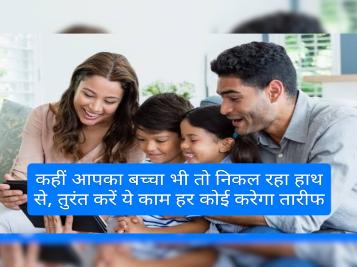 Parenting Tips: क्या बच्चा आपकी उपेक्षा कर रहा है? बेहतर डील के लिए आजमाएं ये टिप्स