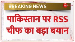 Pakistan पर मोहन भागवत का बड़ा बयान, सिंधु परंपरा को कैसे भूलें 