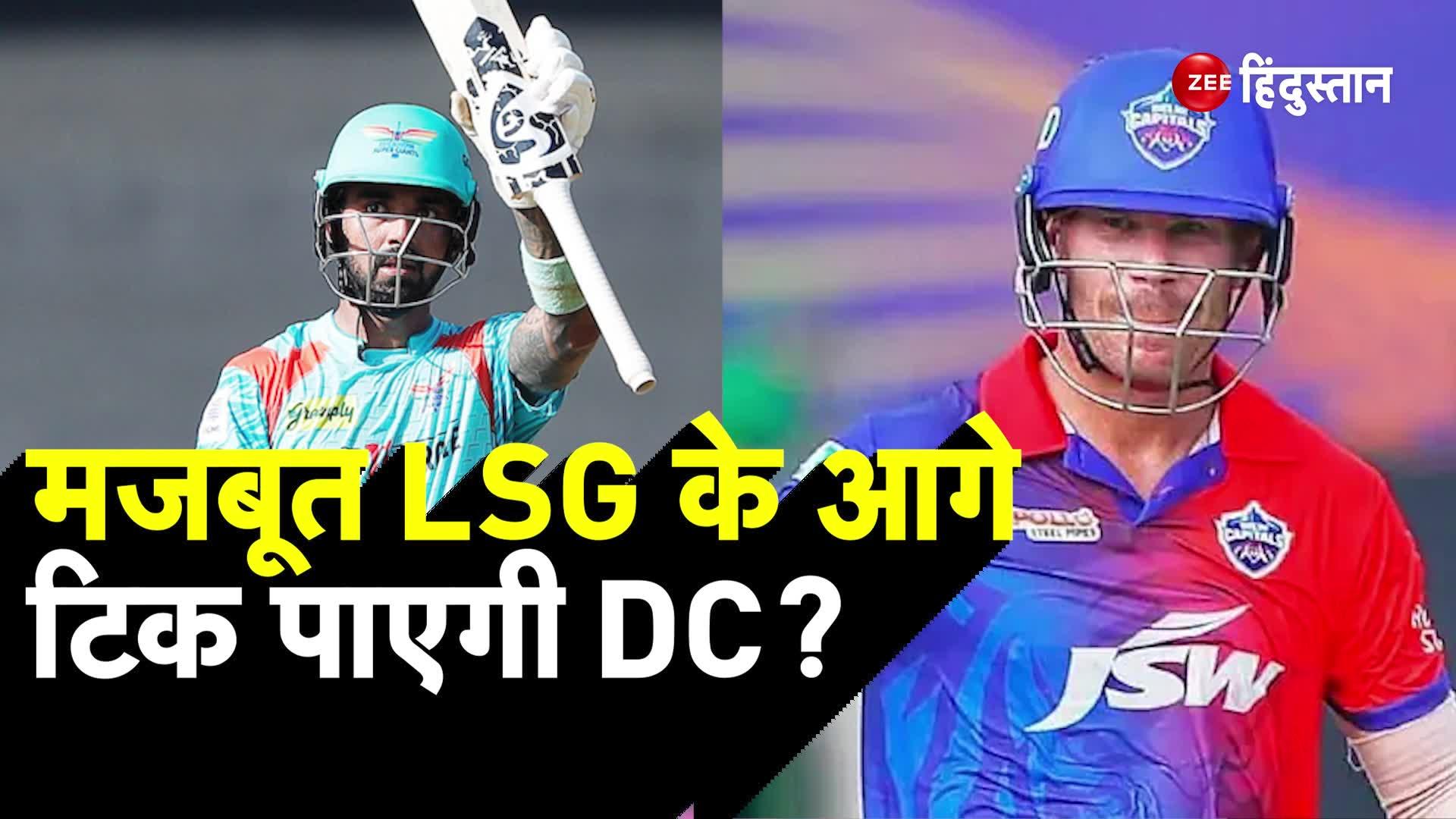 Ipl 2023 Lucknow Super Giants Vs Delhi Capitals Ipl 2023 Lsg Vs Dc क्या मजबूत Lucknow Super 7151