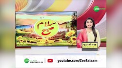 Hajj पर जाने वालों के लिए किए जा रहे अहम फैसले, Minority Ministry ने किए बड़े बदलाव