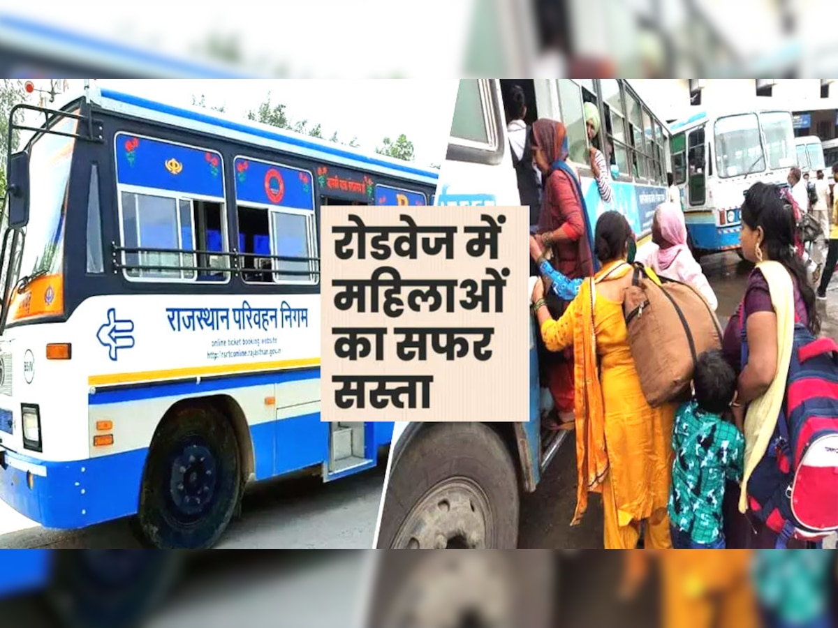 राजस्थान में आज से महिलाओं की बल्ले-बल्ले, रोडवेज बसों में देना होगा आधा किराया