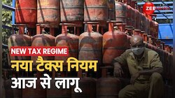 New Tax Regime: नया टैक्स नियम आज से लागू, आज से बदल गए कई नियम | 
