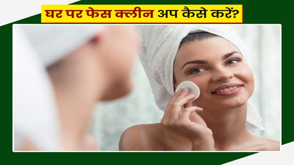 How To Make Cucumber Face Cleanup Summer Skin Care Tips Hindi News, घर पर खीरे की मदद से बनाएं