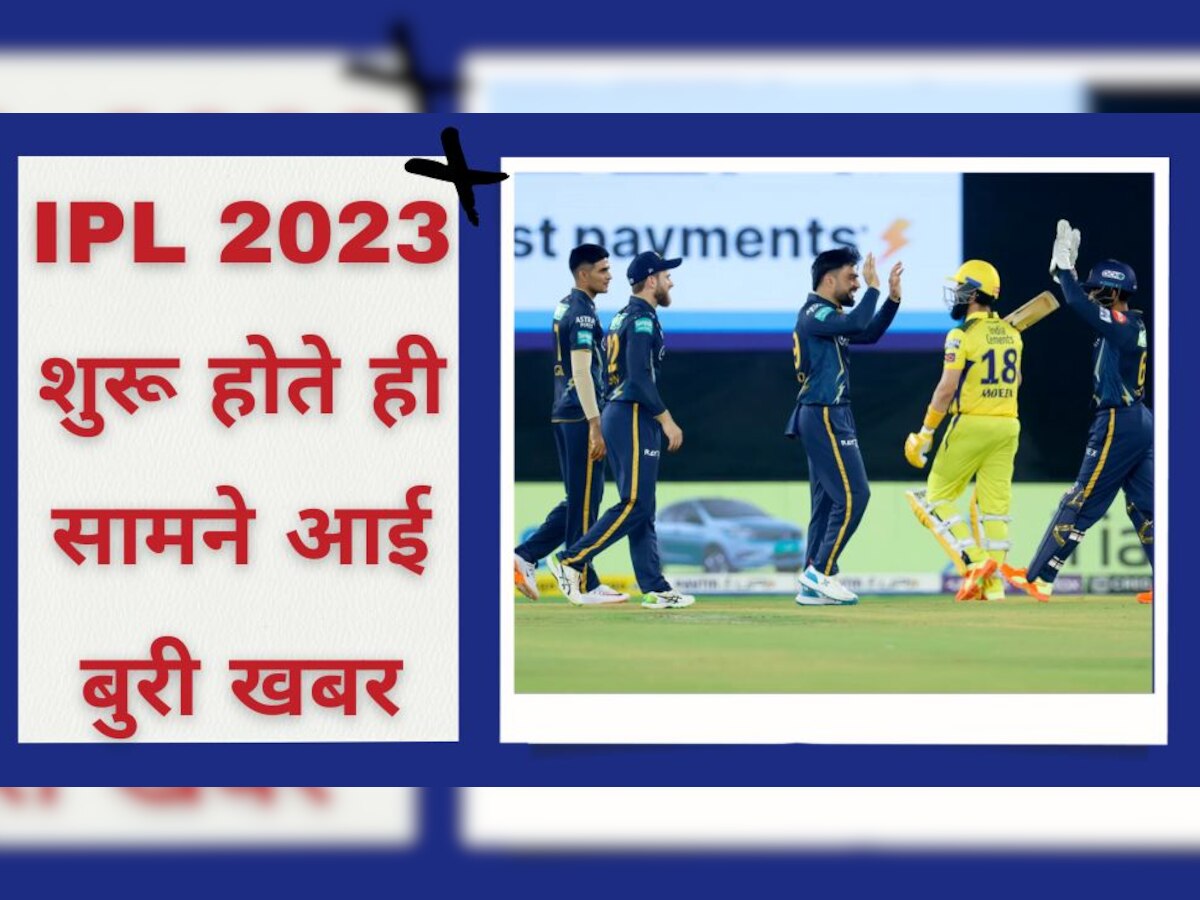 IPL 2023 शुरू होते ही सामने आई बुरी खबर, चोट के चलते पूरे सीजन से बाहर हुआ ये बड़ा मैच विनर 