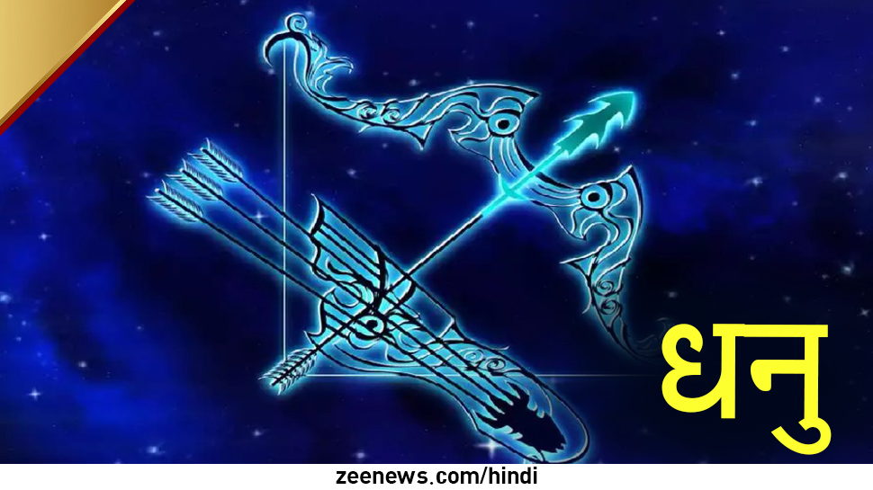 धनु राशि
