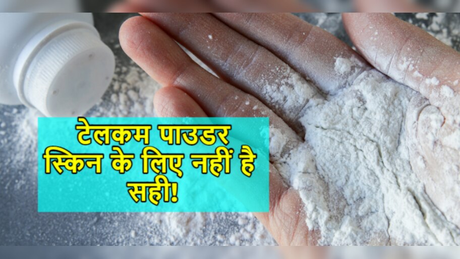 do not use talcum powder in summers side effects on skin | Talcum ...