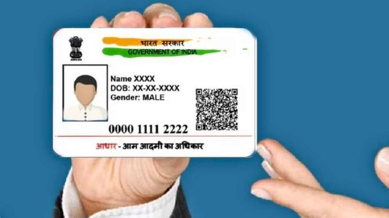 AADHAR CARD UPDATE: किसे मिला था भारत में पहला आधार कार्ड, जानें क्या था वो यूनीक नंबर