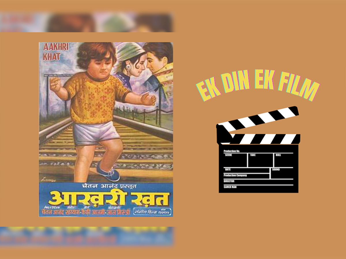 Ek Din Ek Film: सवा साल के बच्चे की फिल्म गई ऑस्कर में, इससे ही राजेश खन्ना ने की एंट्री बॉलीवुड में