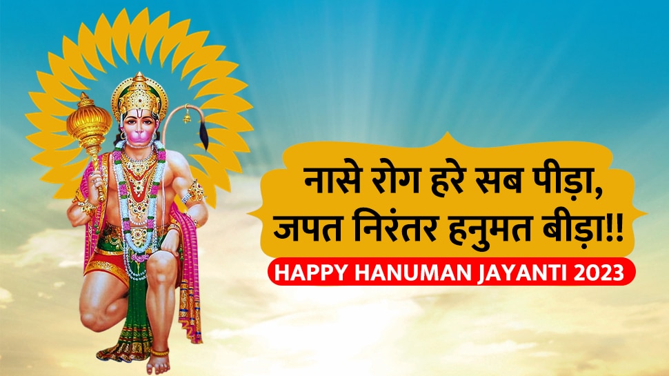Hanuman Jayanti 2024: Divine Insights & Blessings