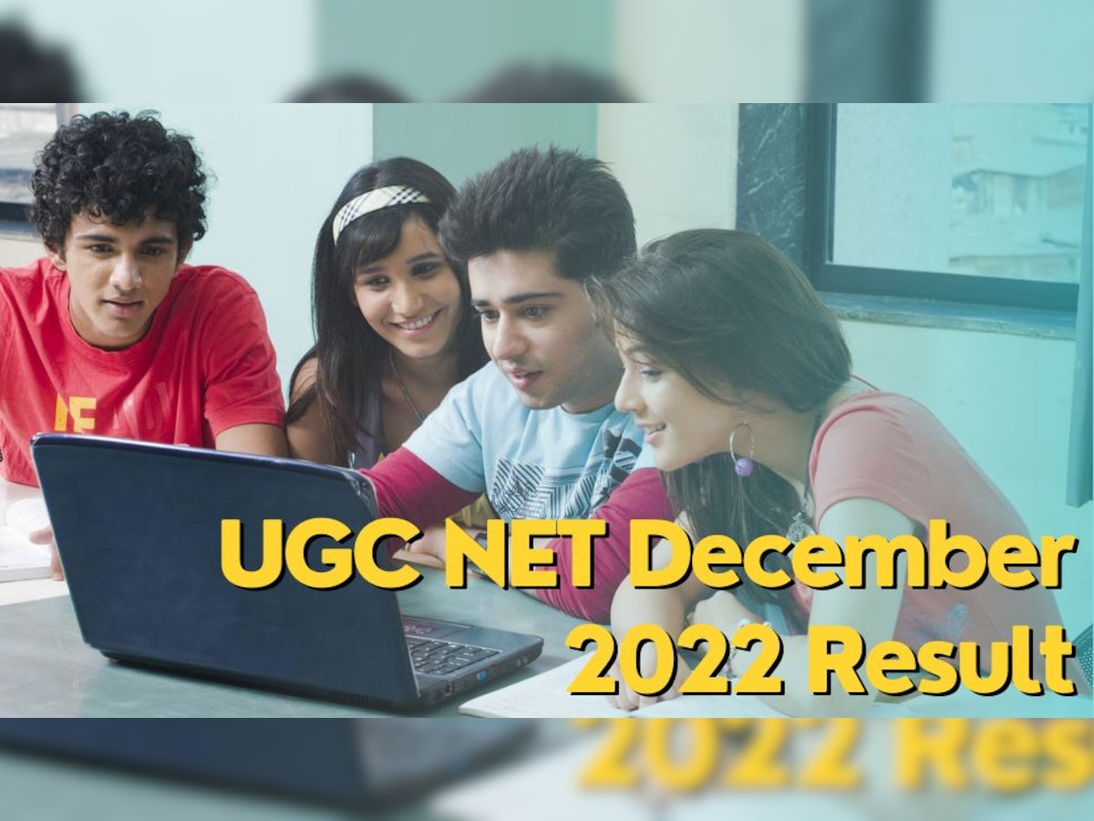 UGC NET December 2022 Result: जानें कब जारी होगा रिजल्ट और कब से होंगी जून 2023 सेशन की परीक्षाएं