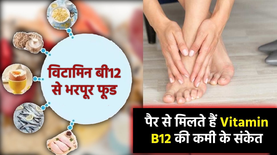Vitamin B12 deficiency leads to weaken arms and legs start eating these 5 foods immediately