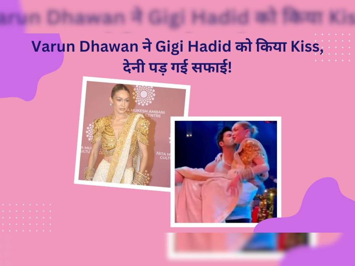 NMACC Day 2: Gigi Hadid को Varun Dhawan ने पहले उठाया बाहों में, फिर किया Kiss! अब एक्टर को देनी पड़ी सफाई