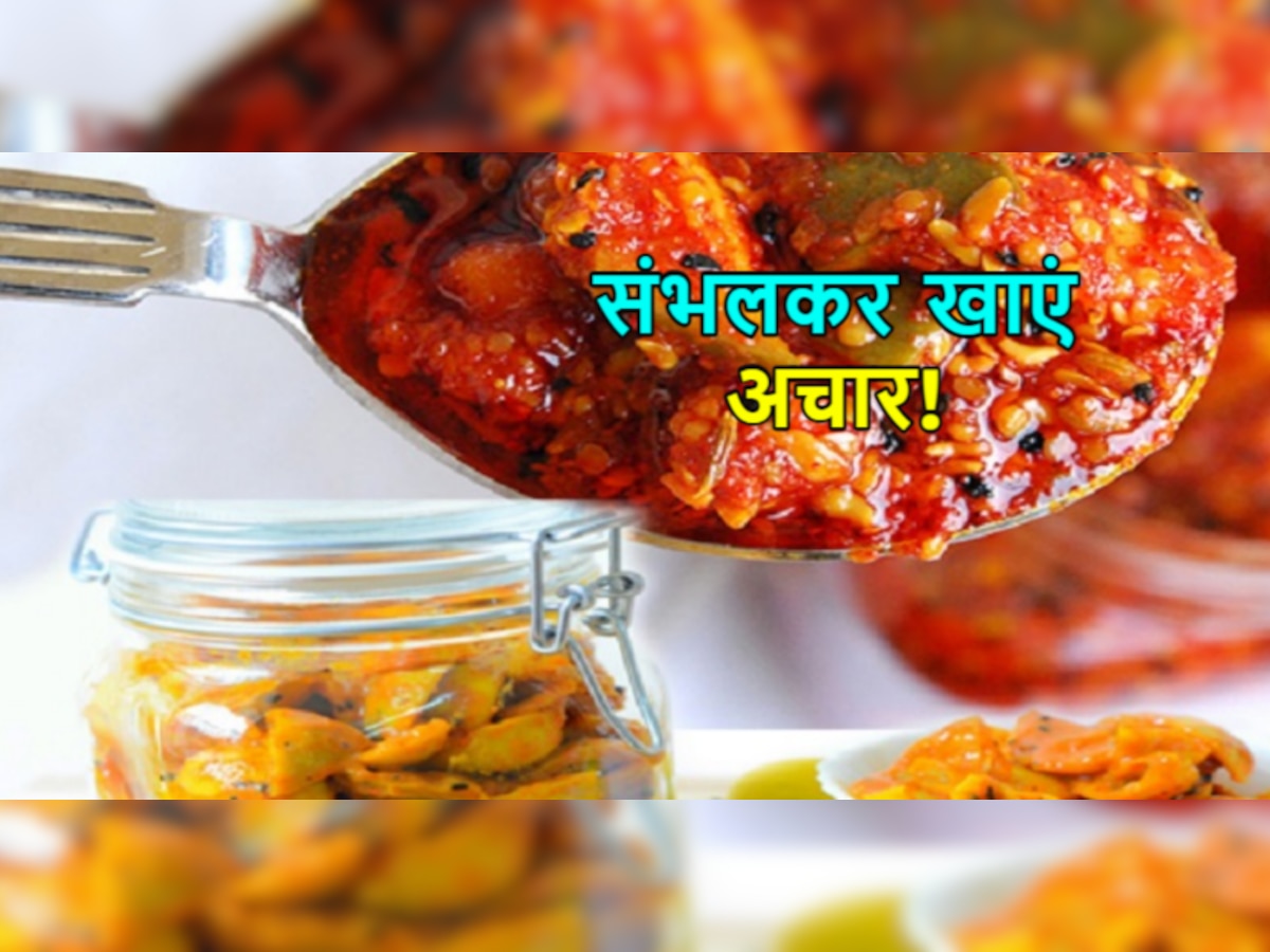 Avoid Eating Pickles: खाने के साथ अचार खाने से बिगड़ सकती है आपकी सेहत, जानें इसके नुकसान