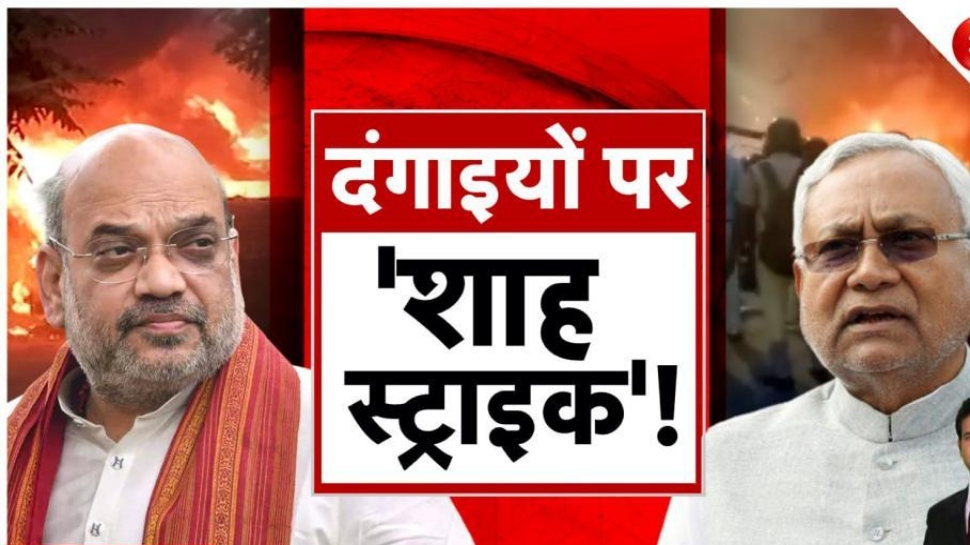 Amit Shah Bihar Rally: नीतीश कुमार कभी तेजस्वी को नहीं बनाएंगे मुख्यमंत्री, बिहार के नवादा में गरजे अमित शाह Amit Shah Bihar Rally: नीतीश कुमार कभी तेजस्वी को नहीं बनाएंगे मुख्यमंत्री, बिहार के नवादा में गरजे अमित शाह