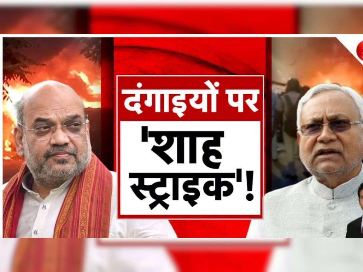 Amit Shah Bihar Rally: नीतीश कुमार कभी तेजस्वी को नहीं बनाएंगे मुख्यमंत्री, बिहार के नवादा में गरजे अमित शाह