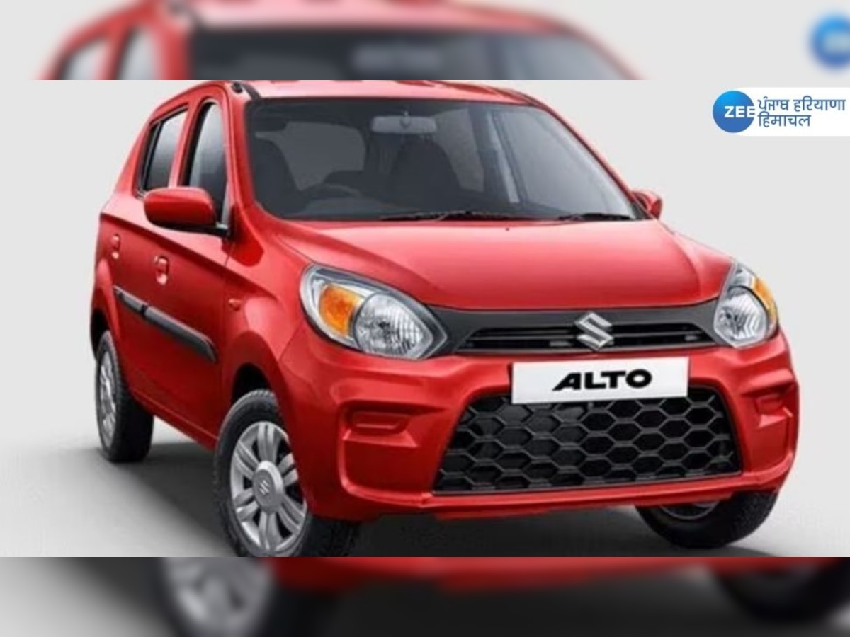 Maruti Suzuki Alto 800: ਭਾਰਤ 'ਚ ਹੁਣ ਨਹੀਂ ਮਿਲੇਗੀ ਆਲਟੋ-800, ਮਾਰੂਤੀ ਸੁਜ਼ੂਕੀ ਨੇ ਉਤਪਾਦਨ ਕੀਤਾ ਬੰਦ