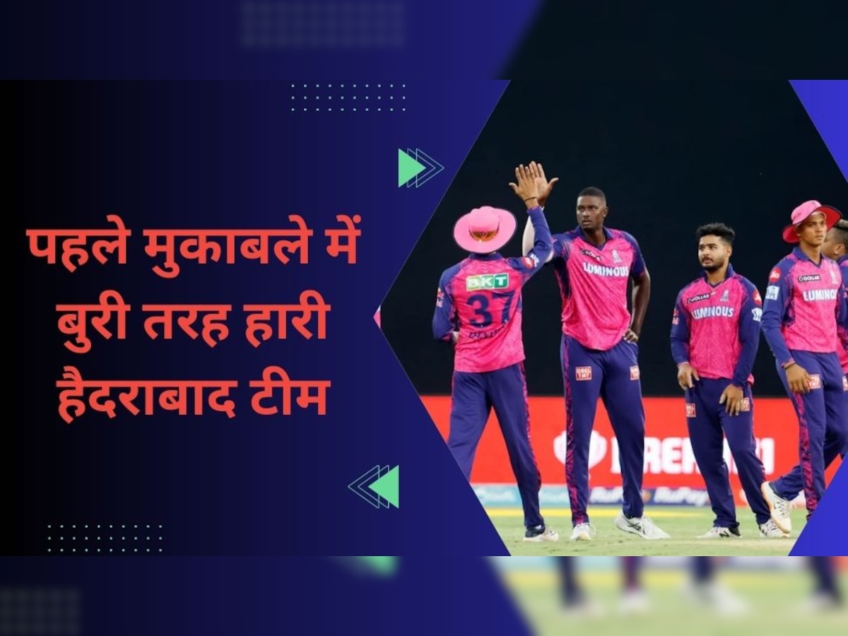 SRH vs RR: हैदराबाद के धुरंधरों पर भारी पड़े राजस्थान के रजवाड़े, 72 रनों से जीता पहला मैच