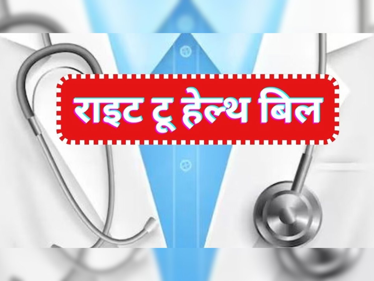 Jaipur: RTH पर निजी डॉक्टर बोले- सरकार की मंशा प्राइवेट अस्पतालों पर भार डालना और अपना वोट बैंक बढ़ाना है