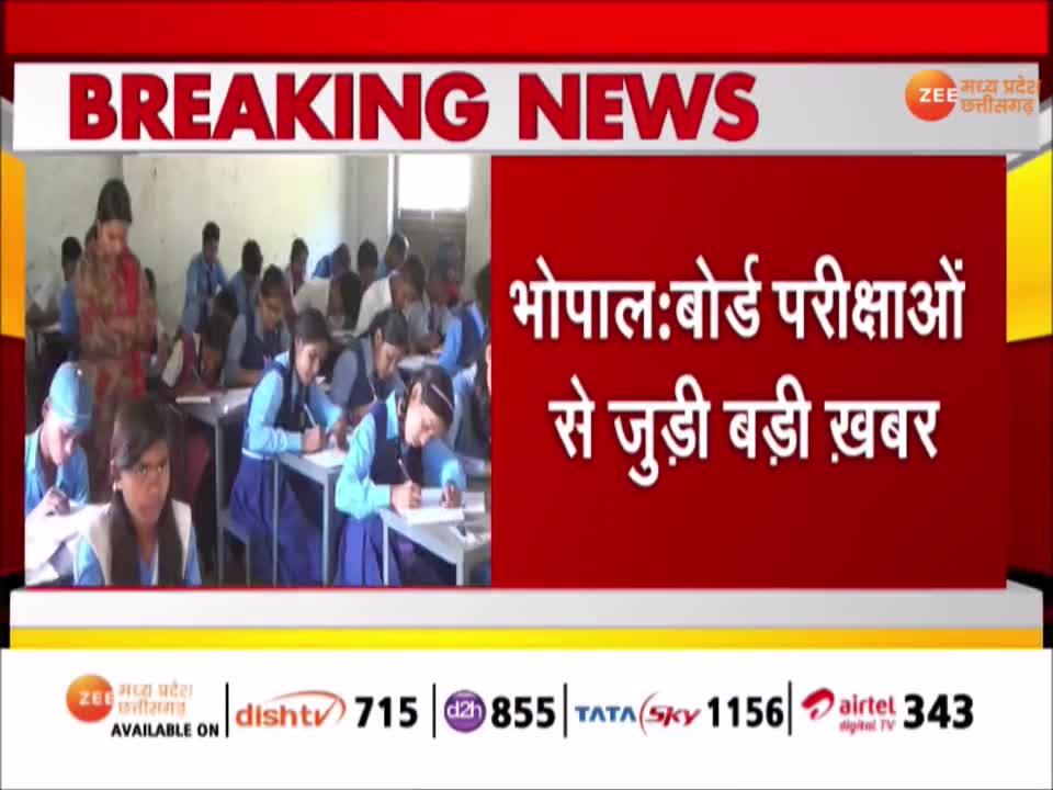 MP Board 5th 8th class paper Mathematics and music canceled Know new