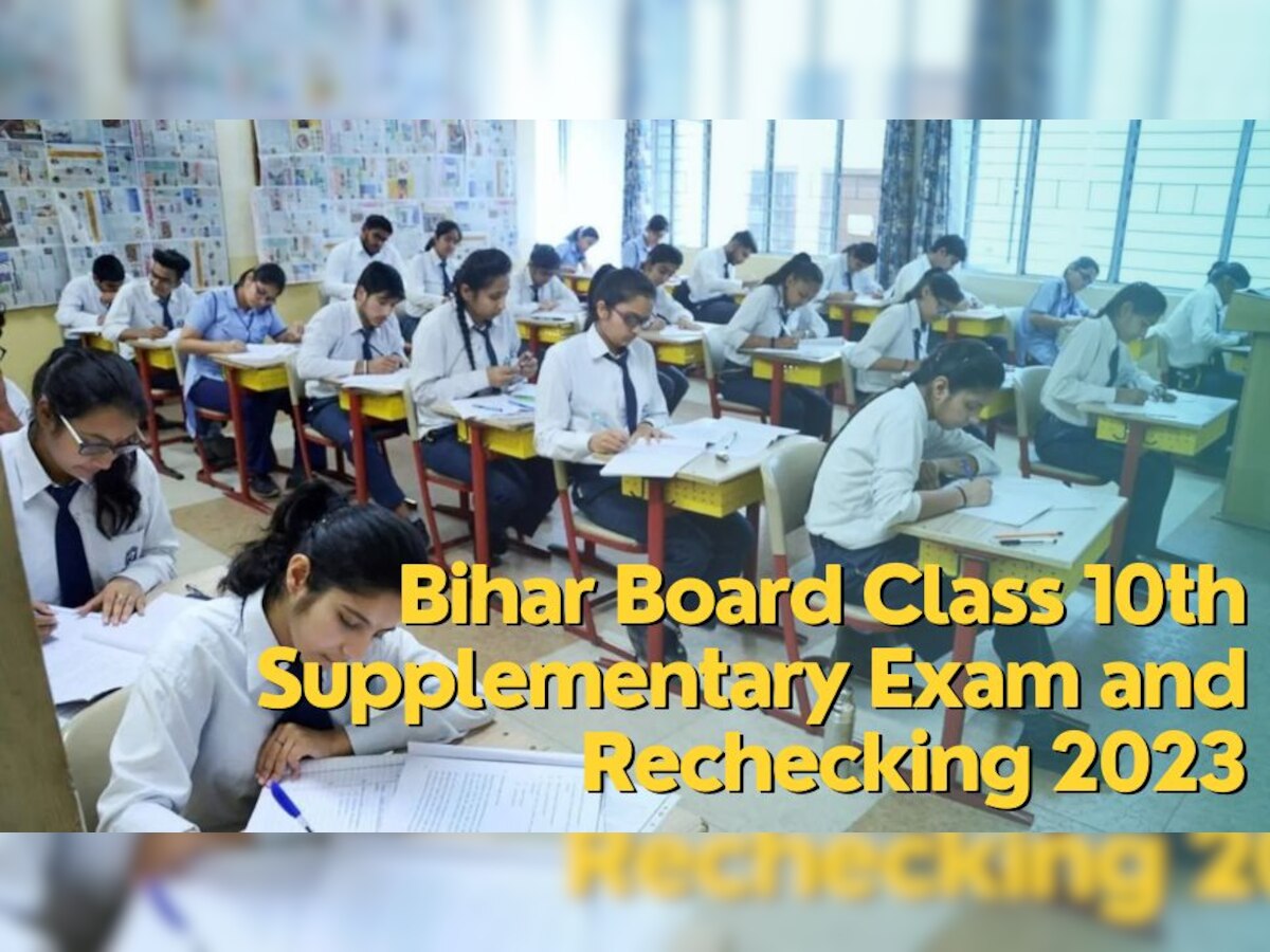 Bihar Board 10th Exam 2023: सप्लिमेंट्री परीक्षा और रीचेकिंग का प्रोसेस आज से होगा शुरू, जानें कैसे भरें फॉर्म