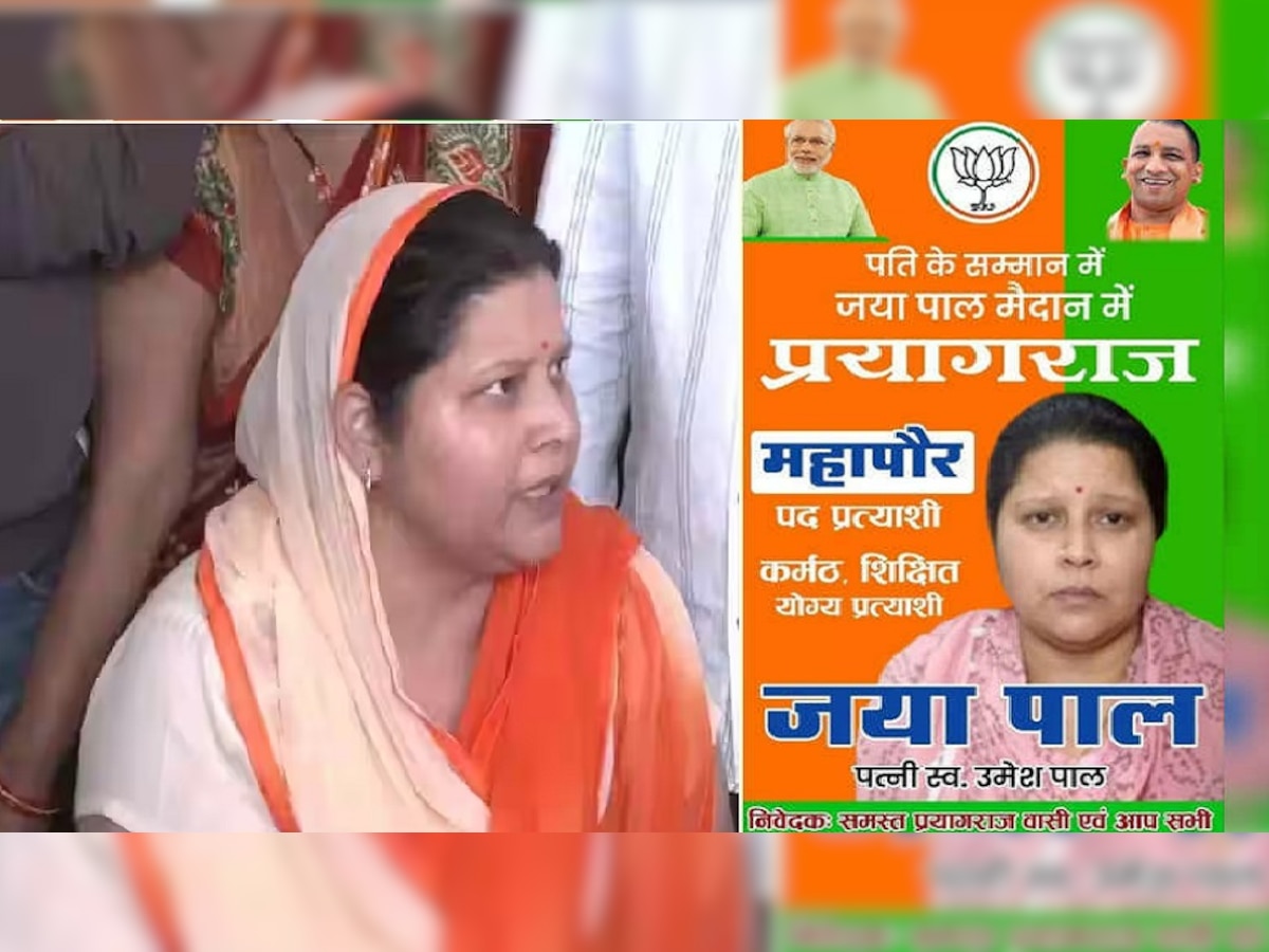 UP Nikay Chunav 2023: क्या उमेश पाल की पत्नी लड़ेंगी प्रयागराज से मेयर का चुनाव, शहर में चस्पा पोस्टरों से सियासी माहौल गरमाया