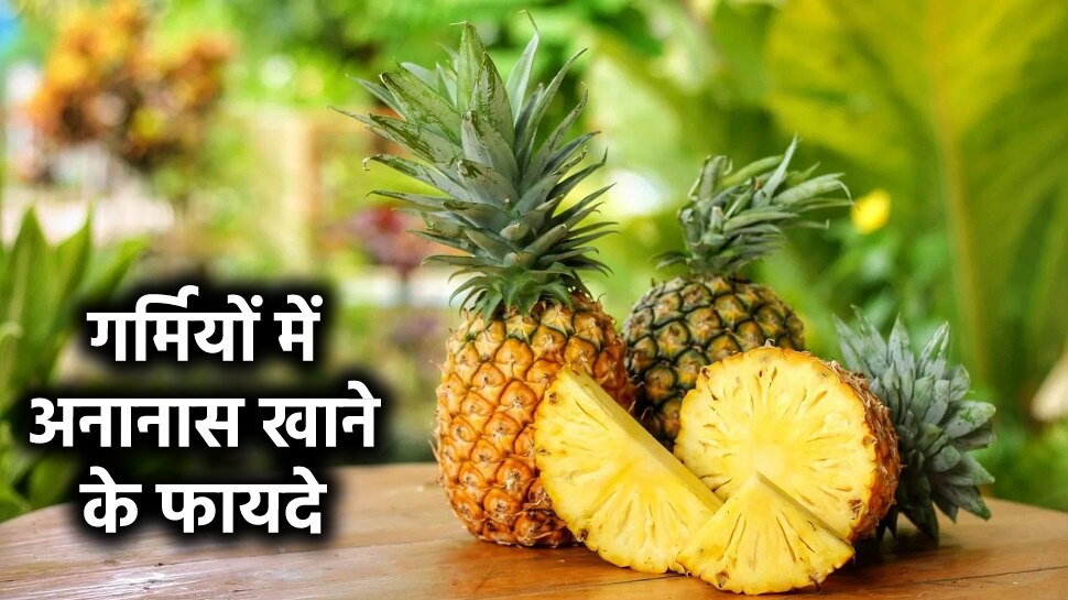 Summer Fruit: Know 7 Big Reasons Why You Should Eat Pineapple This ...