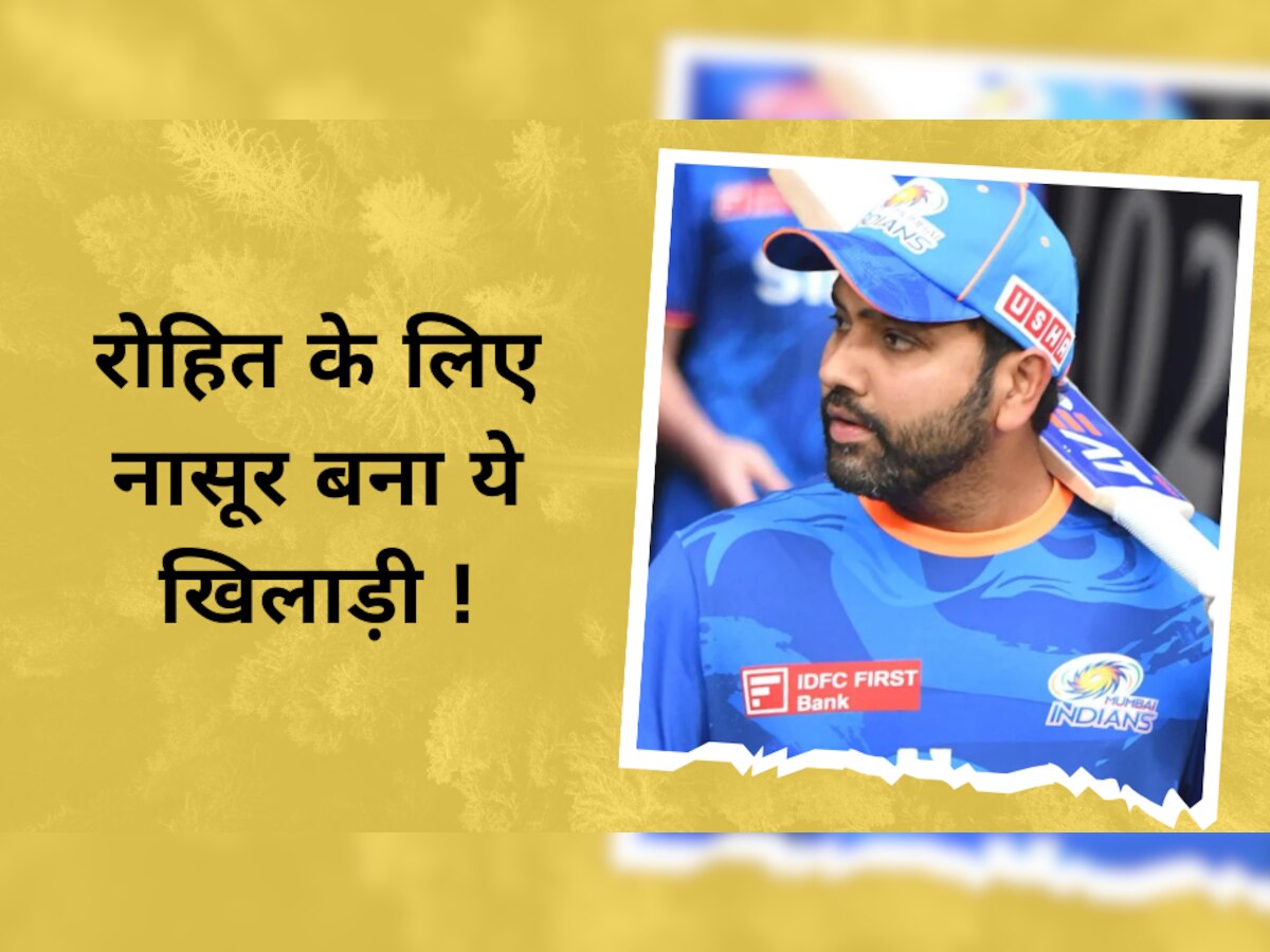 IPL 2023: टीम इंडिया के बाद आईपीएल में भी कप्तान रोहित के लिए नासूर बना ये खिलाड़ी, कोहली से ज्यादा लेता है सैलरी