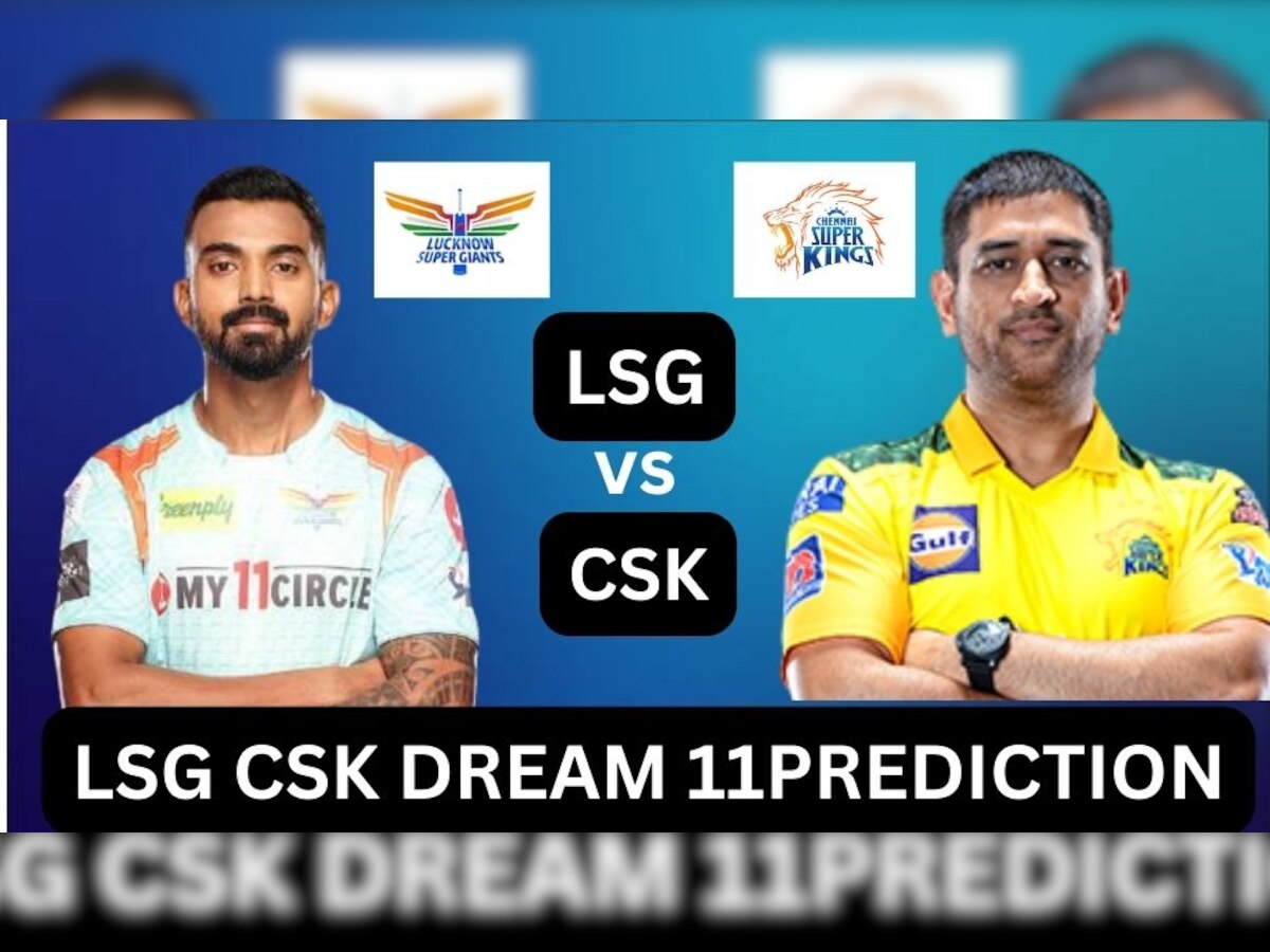 CSK vs LSG Dream11 Prediction: इन 11 प्लेयर्स पर दांव लगाकर हो सकते हैं मालामाल! ये हो सकती है बेस्ट ड्रीम 11 टीम
