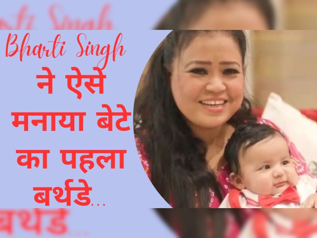 Bharti Singh Son Gola Birthday Laksh Singh Limbachiyaa Latest Photoshoot On First Birthday 